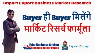 International Buyers Export Market Research | International Buyer Data For Export Import Business