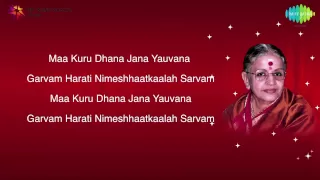 MS Subbulakshmi Bhaja Govindam | Lyrics Video