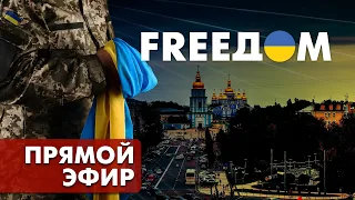 Телевизионный проект FREEДОМ | Вечер 9.10.2022, 17:00