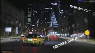 Нурминский - Хочу в LA(ПРЕМ'ЕРА 2021🔝)КЛИП ДРИФТ БМВ😎, МУЗИКА В МАШИНУ З БАСАМИ 🎵🔊