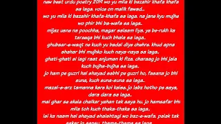 New best urdu poetry 2019 wo yun mila ki bazahir khafa khafa sa Laga. ~~~voice on malik fawad. ( 480