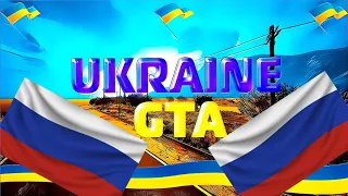 РУССКИЕ на GTA UKRAINE