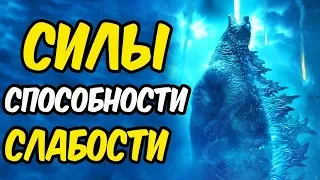 ПОСМОТРИ ЭТО, ПРЕЖДЕ ЧЕМ ИДТИ НА ГОДЗИЛЛУ 2: КОРОЛЬ МОНСТРОВ. Годзилла: КОРОЛЬ МОНСТРОВ.