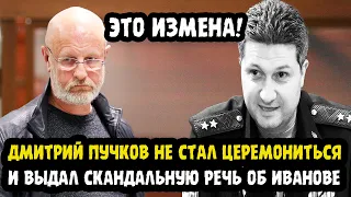 ⚡️СРОЧНЫЕ НОВОСТИ! Дмитрий Пучков  Жестко Прошелся По Аресту Тимура Иванова! Что За Адвокат У Зама!?