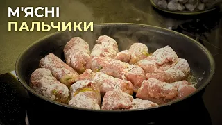 Пальчики оближеш! М'ЯСНІ КРУЧЕНИКИ з сиром, зеленню та часником