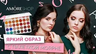 Палетка MORPHE x JACLYN HILL I Татьяна Радченко