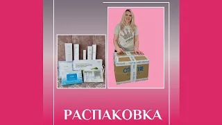 Распаковка замечательной долгожданной посылки 📦 Атоми