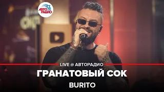 Burito - Гранатовый Сок (LIVE @ Авторадио)