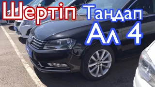 🛎 АСТАНА Астер авто | БАҒАЛАРЫ | Сізге керек көлік барма?