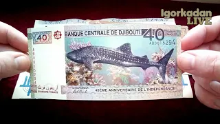 ДЖИБУТИ и ГАБОН 🔴 Моя коллекция банкнот Африки 🔴 Djibouti and Gabon 🔴 My collection of banknotes