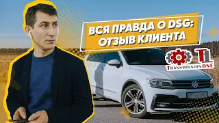 Вся правда о DSG: Volkswagen Tiguan