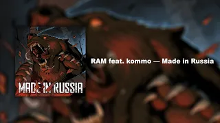 RAM feat. kommo — Made in Russia (Single, 2021)