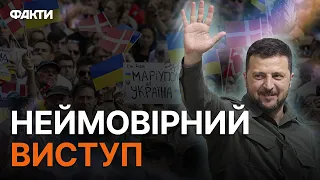 👏 Дякую за F-16! ЗЕЛЕНСЬКИЙ ЗІРВАВ ОВАЦІЇЇ у ЦЕНТРІ ДАНІЇ