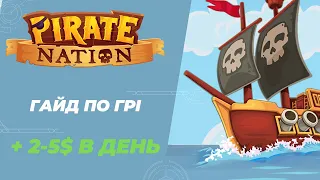 Pirate Nation - Огляд гри | Заробіток 2-5$ в день