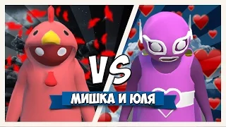 GANG BEASTS 0.3.2 ♦ ВОИН ЛЮБВИ VS КУКАРЕКМЕН