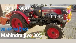 Mahindra jivo 305 Di /4WD ( महिंद्रा का 30 HP का ट्रैक्टर ) No 1 Look के साथ 🚜🚜