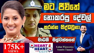 තත්පරයක්  දෙන්න රූපා මිසී-ගෑණු ළමයෙක් විදියට ඉපදිලා පිරිමියෙක් විදියට හැදී වැඩෙන්නෙPOWERED BYNDB !🌷