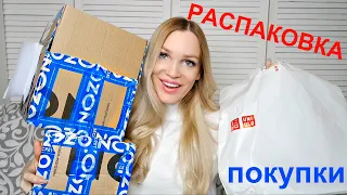 🛍️РАСПАКОВКА ПОКУПОЧЕК📦😍Одежда, косметика и др #SilenaSway_Силена Вселенная