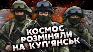 🚀Армія РФ ПРОРВАЛАСЯ НА КУП’ЯНСЬК? Гетьман: це пов’язано з ПОЛЬОТОМ росіян на Місяць