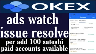 okex add watch issue resolve/okex app se paise kaise kamaye/okex new update/okex withdrawal