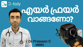 എയര്‍ ഫ്രെയര്‍.. 🍗 Should You Buy Air Fryer? Is it Really Healthy? 🩺  Malayalam