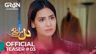 Dil Manay Naa | Teaser 3 | ft. Madiha Imam , Aina Asif, Sania Saeed , Zainab Qayoom | Green TV