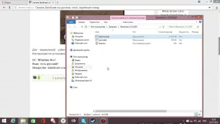 Где скачать крякнутый Bandicam для Windows 8,10