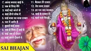 Non-Stop 15 साई Bhajans | Sai Baba Songs | Top Sai Bhajans | साई बाबा के गाने | Sai Bhajan साईं भजन💖