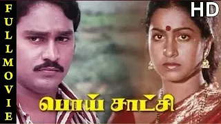 Poi Satchi Full Movie HD | K. Bhagyaraj | Sumithra | Radhika | Ilaiyaraaja