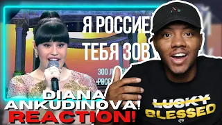 ‎Diana Ankudinova "I call you Russia" | REACTION!