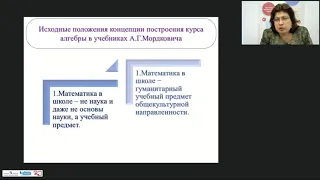 Развитие самоконтроля и контроля у обучающихся при изучении алгебры (с использованием УМК А.Г.Мордк