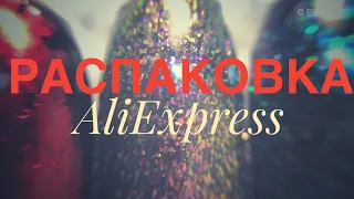 Распаковка с AliExpress. Фольга,витражный гель лак, кошачий глаз born pretty, G2G хамелеон, Часы