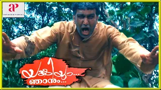 Ghost kills the Assistant | Yakshiyum Njanum Movie Scenes | Meghana Raj | Gautham Krishn