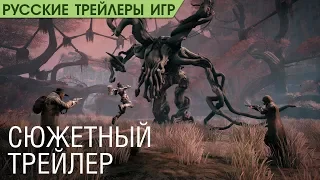 Remnant From the Ashes - Сюжетный русский трейлер озвучка