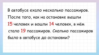 Самая сложная задача в 1 классе, которую сможет решить не каждый