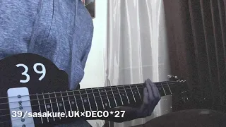 39 feat. 初音ミク/sasakure.UK x DECO*27 Guitar Cover