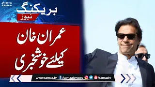 BIG Development in Toshakhana Case | IHC Announced Verdict on Imran Khan`s Plea | Samaa TV