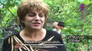 ՄԵՐ ՔԱՂԱՔԸ՝ ՆԱԶԻԿ ԱՂԱՋԱՆՅԱՆ