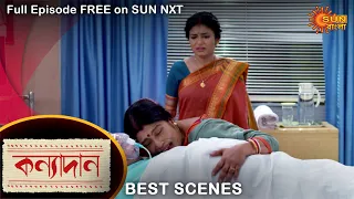 Kanyadaan - Best Scene | 12 March 2022 | Sun Bangla TV Serial | Bengali Serial