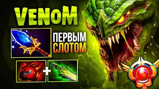 ЧЕРНАЯ МАМБА | только 1% игроков шарят за ВЕНОМАНСЕРА - Venomancer Dota 2