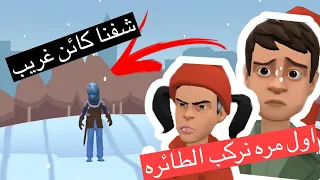 كرتون سماسم الحلقة التاسعة(السفر مع اخوي )