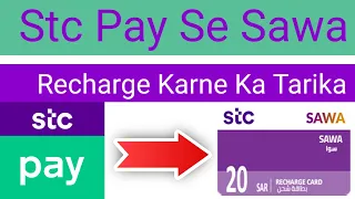 Stc Pay Se Stc Sawa Ka Recharge Keise Karen | How To Stc Sawa From Stc Pay | Stc Pay Mobile Recharge