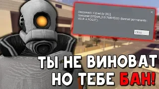 СЕЛ В МАШИНУ И ПОЛУЧИЛ БАН! (Garry's Mod: DarkRP)