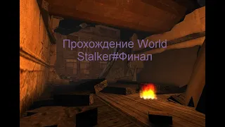 Прохождение World Stalker #4 Расплодитель (Мод для Serious Sam)