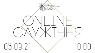 05 09 2021 Богослужение Online. Церковь Христиан Нового Завета