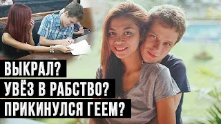 How did this RUSSIAN trick this foreigner and married her? Real story!