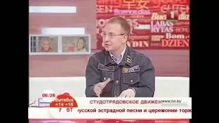 БРСМ_Студотрядовское движение