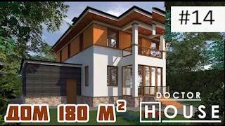 Проект дома из газобетона 180 м2 / Доктор HOUSE / архитектурное бюро АСБ Карлсон и К