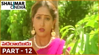 Pedarayudu Telugu Movie Part 12/13 || Rajnikanth, Mohan Babu, Soundarya || Shalimarcinema