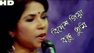 বিদেশ গিয়া বন্ধু তুমি-Shammi Akhtar